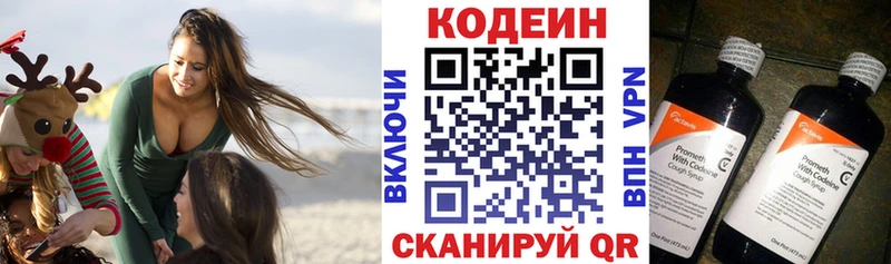 купить Жердевка Codein напиток Lean (лин)