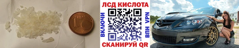 продажа наркотиков Жердевка ЛСД экстази кислота