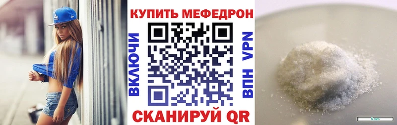 Меф мяу мяу кристаллы Жердевка