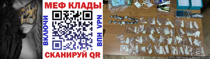 Меф мяу мяу  blacksprut зеркало  Жердевка 