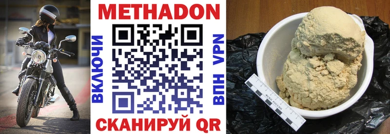 МЕТАДОН VHQ  Жердевка 